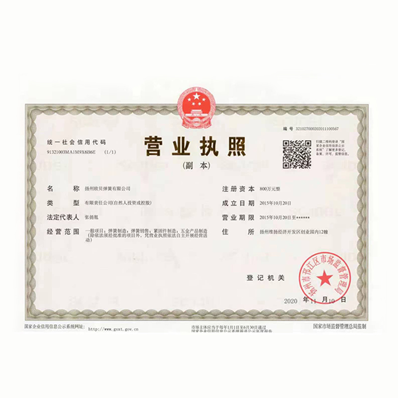 营业执照.jpg